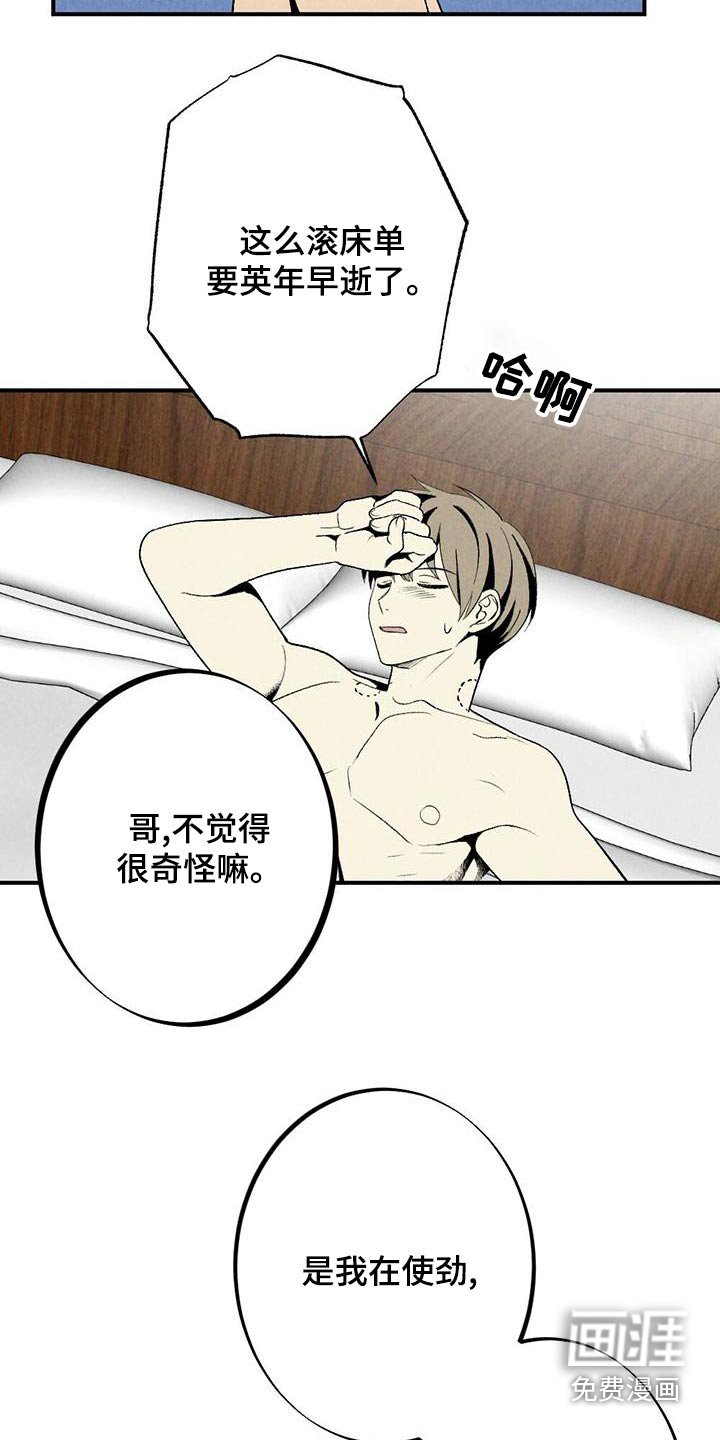 第133章：别碰
