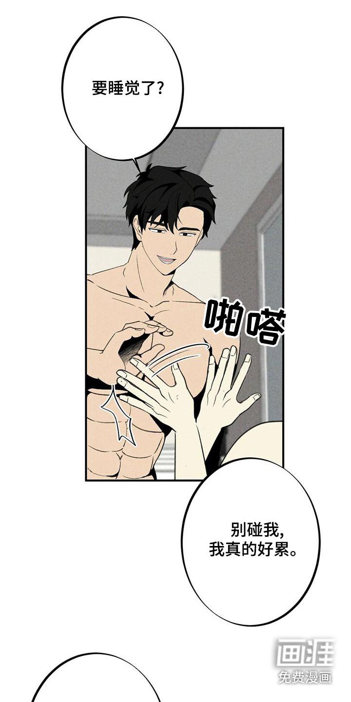 第133章：别碰