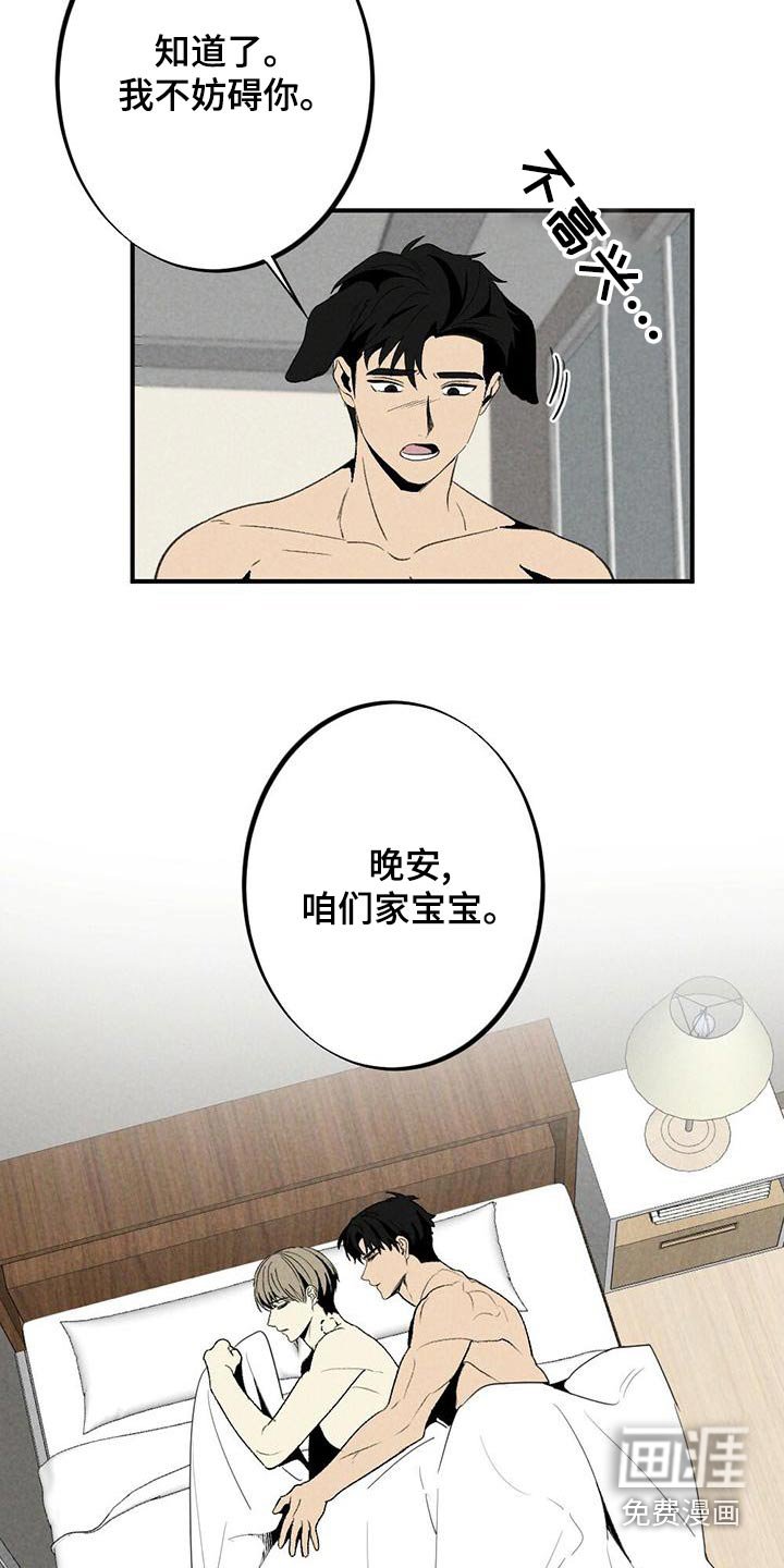第133章：别碰