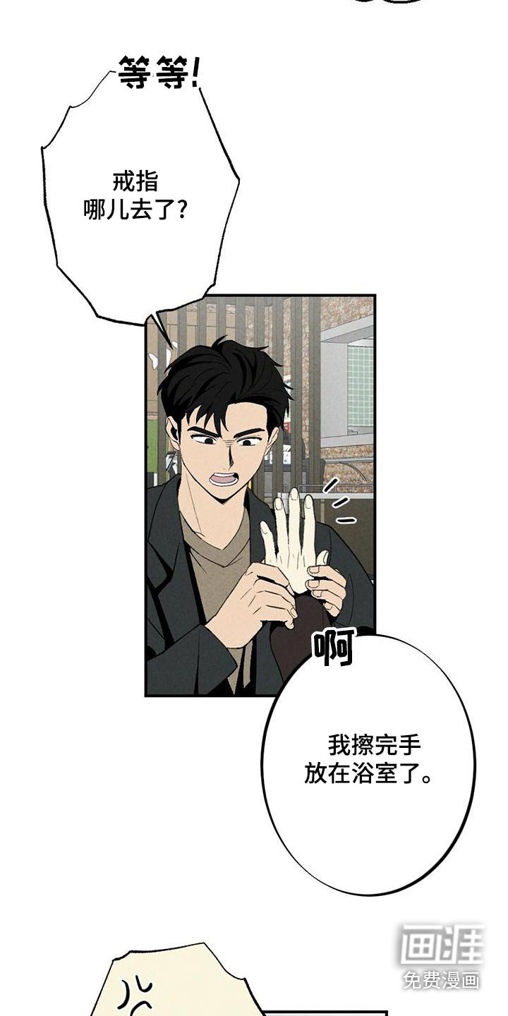 第134章：戒指