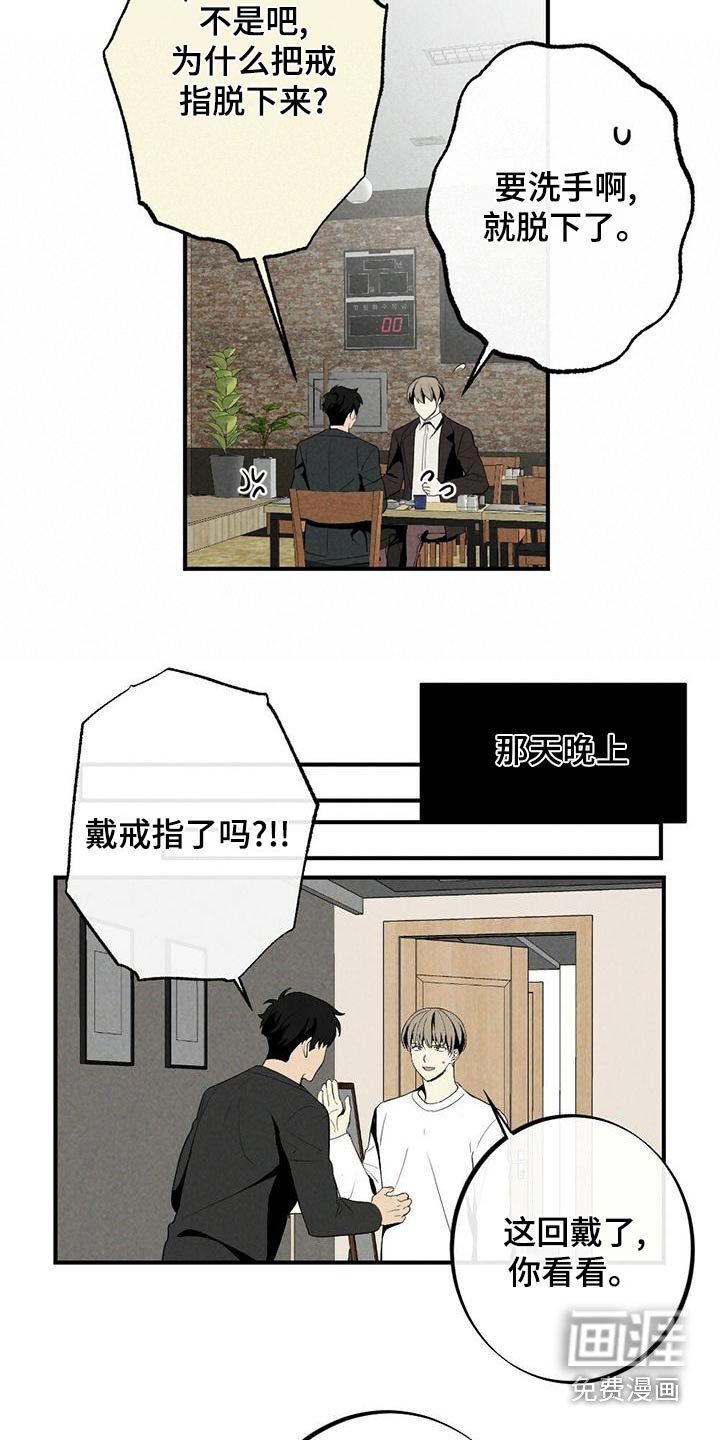 第134章：戒指