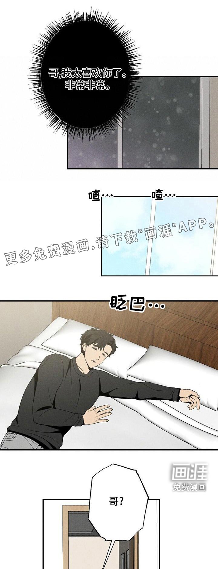 第135章：拥抱