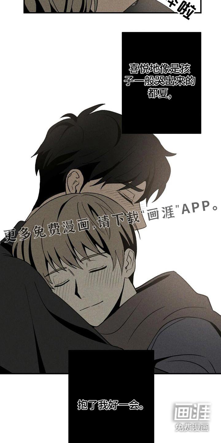 第135章：拥抱
