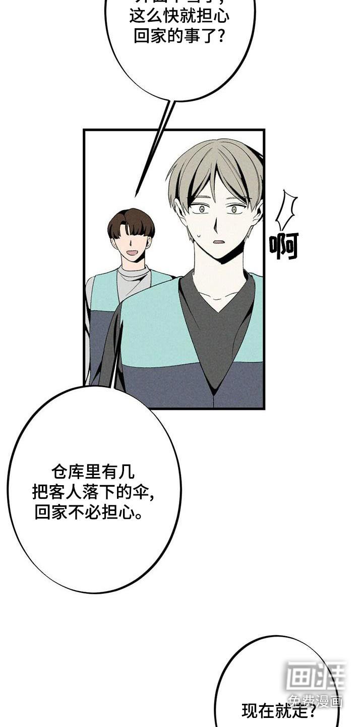 第136章：担心