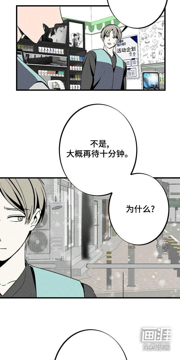 第136章：担心