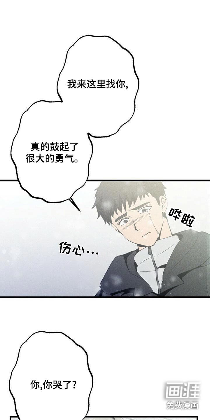 第137章：哭泣【完结】