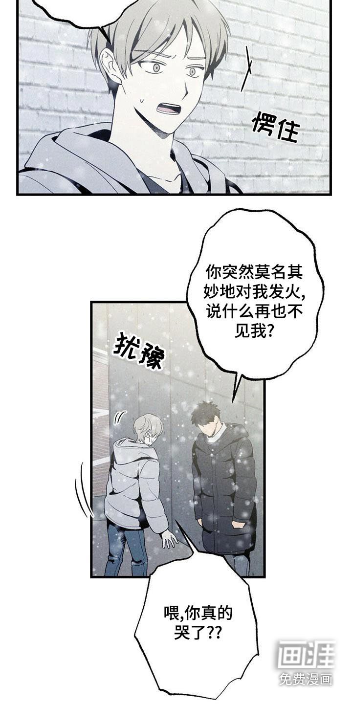 第137章：哭泣【完结】