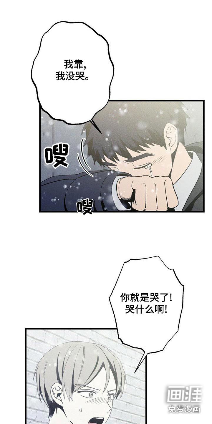 第137章：哭泣【完结】