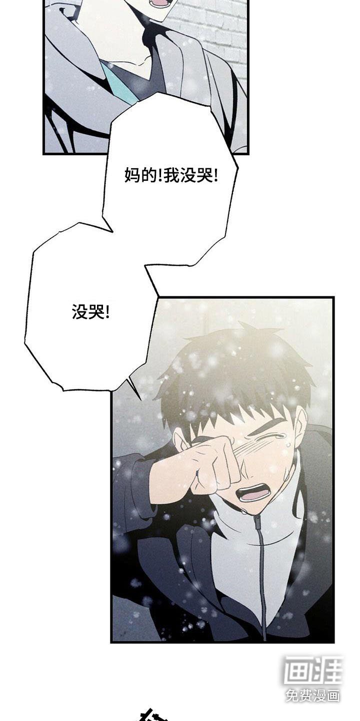 第137章：哭泣【完结】