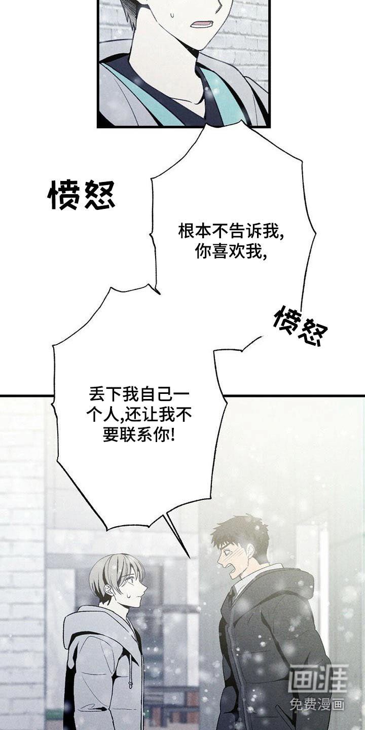 第137章：哭泣【完结】