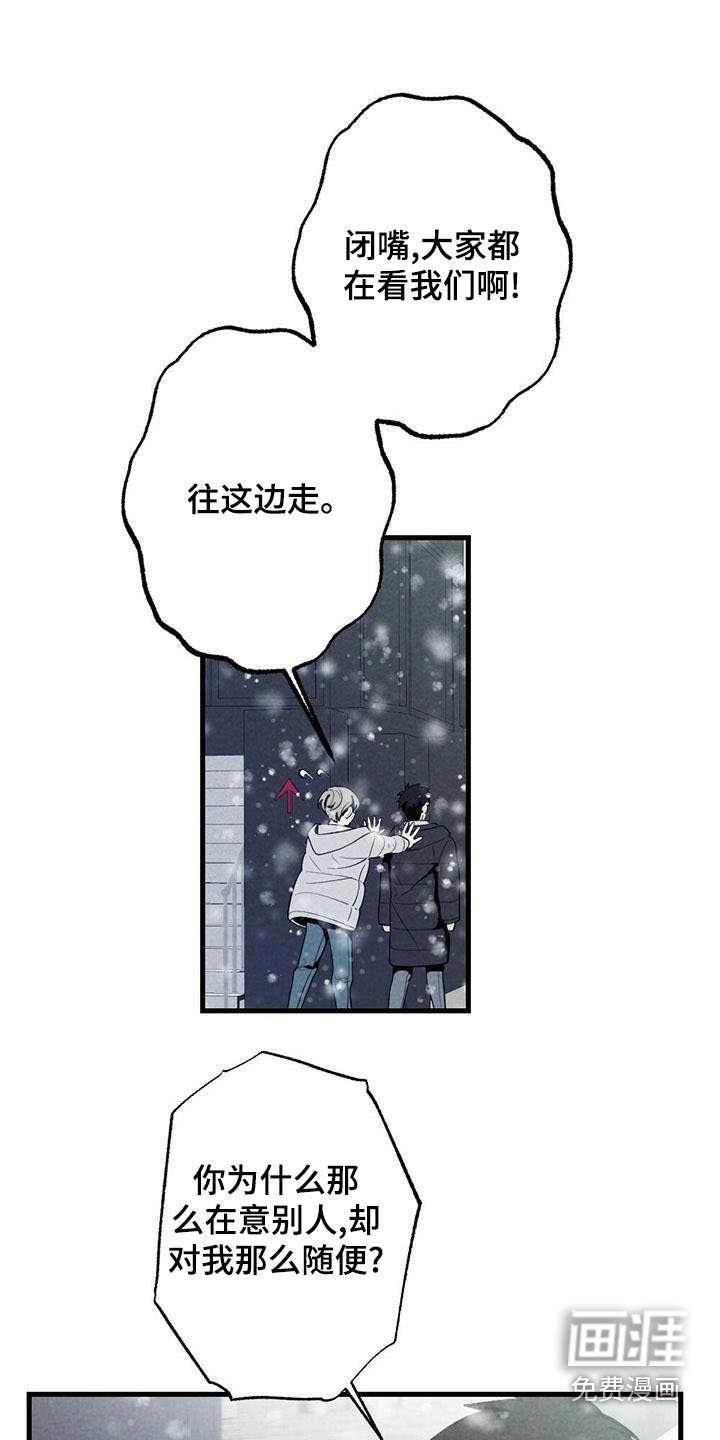 第137章：哭泣【完结】