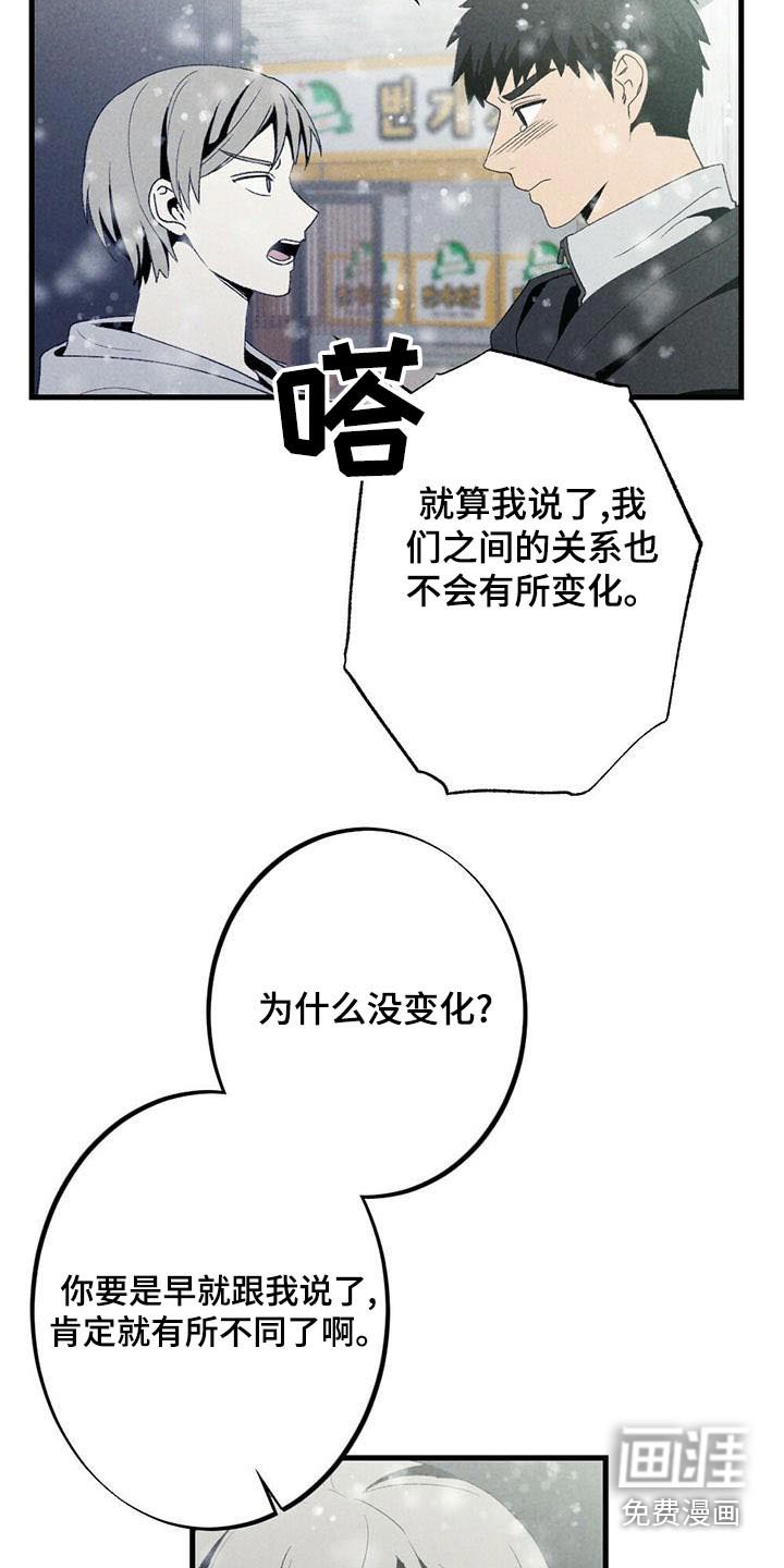 第137章：哭泣【完结】