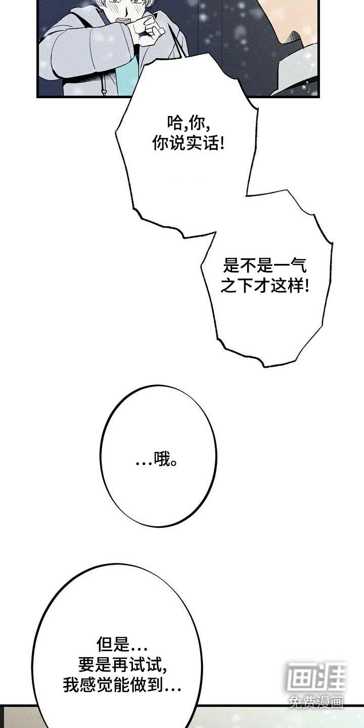 第137章：哭泣【完结】
