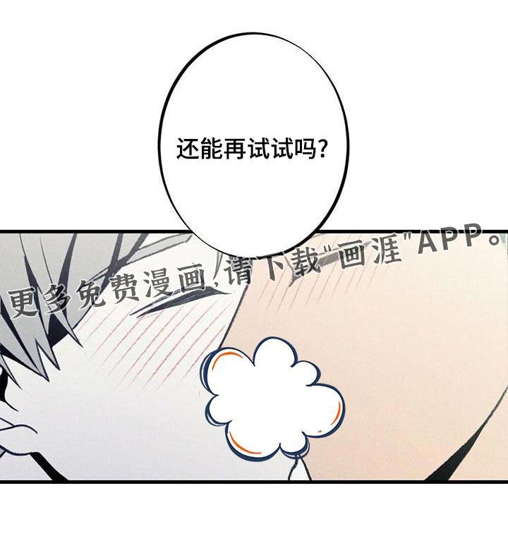 第137章：哭泣【完结】