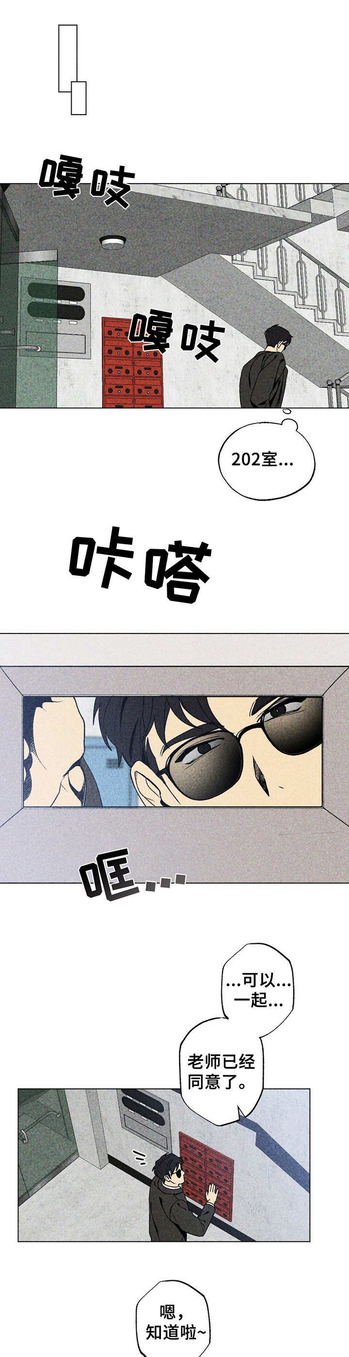 第14章：重逢