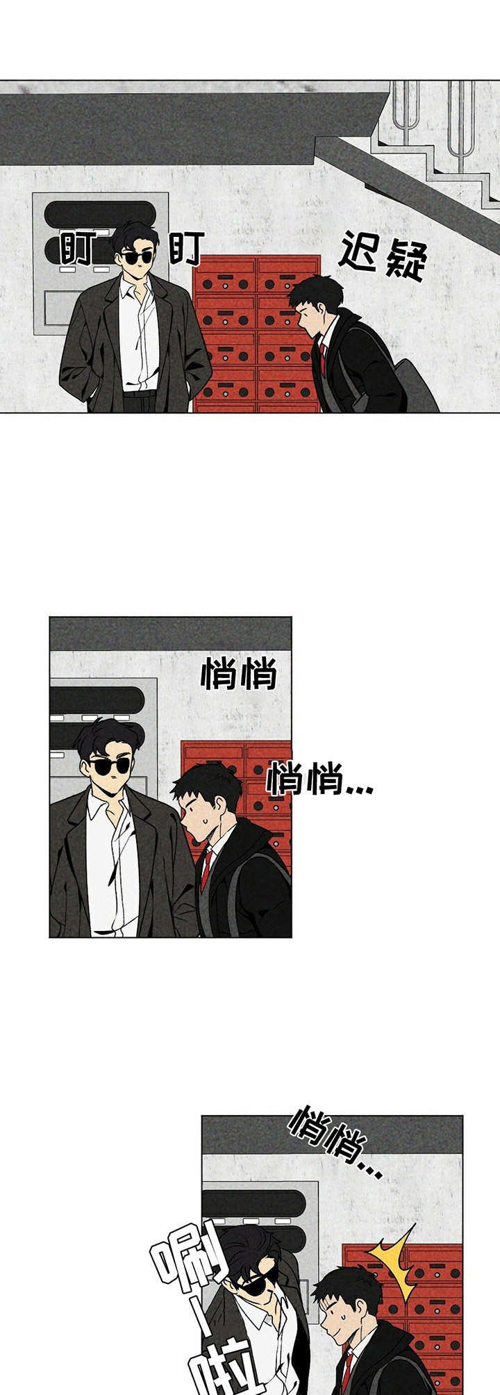 第14章：重逢