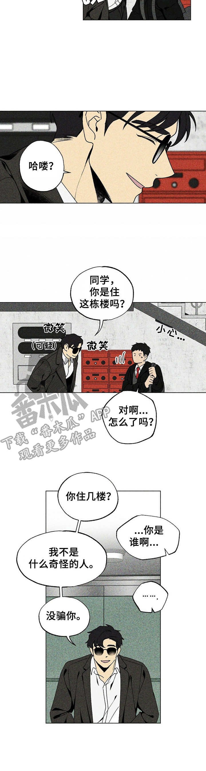第14章：重逢