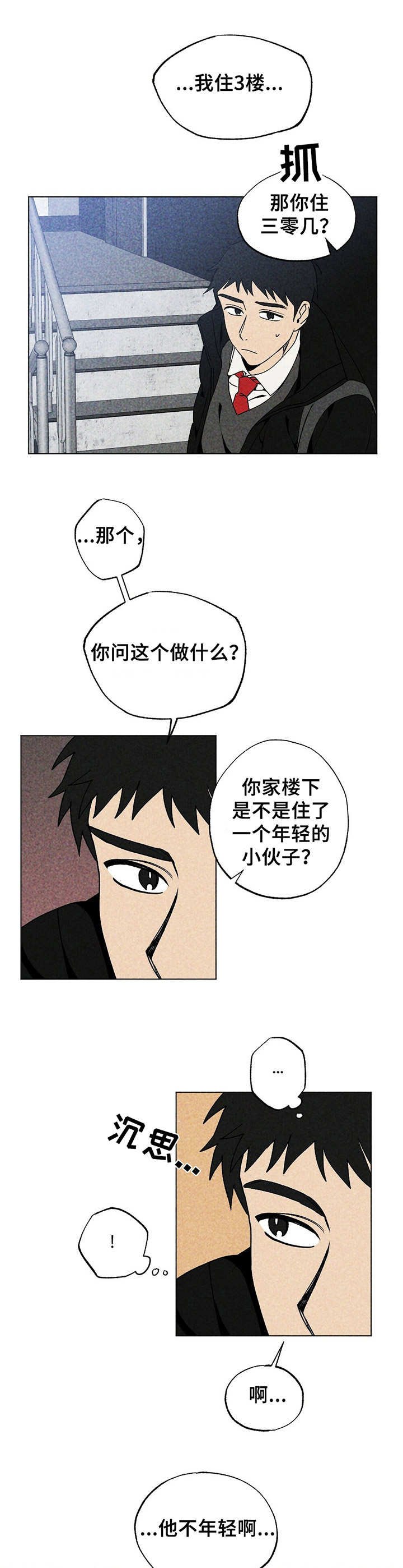 第14章：重逢