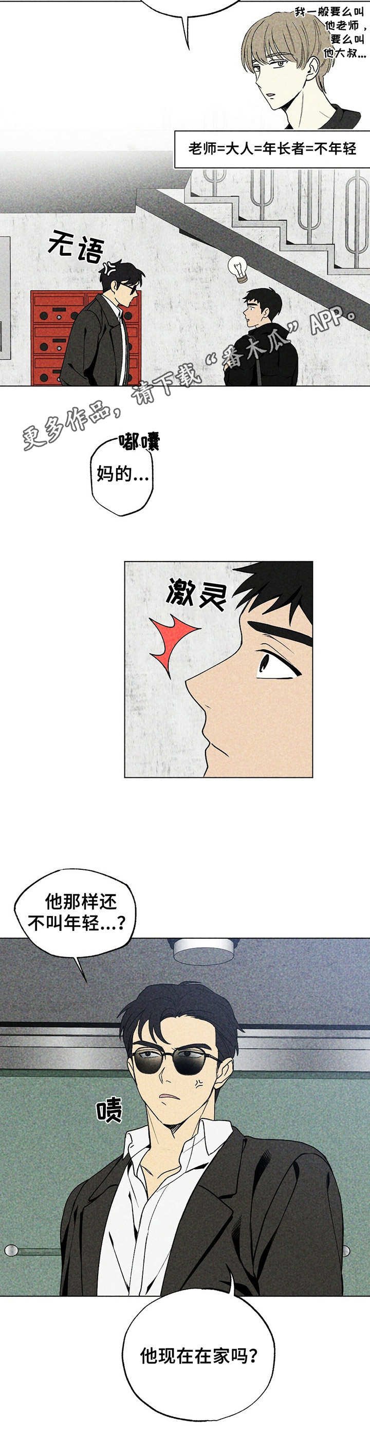 第14章：重逢