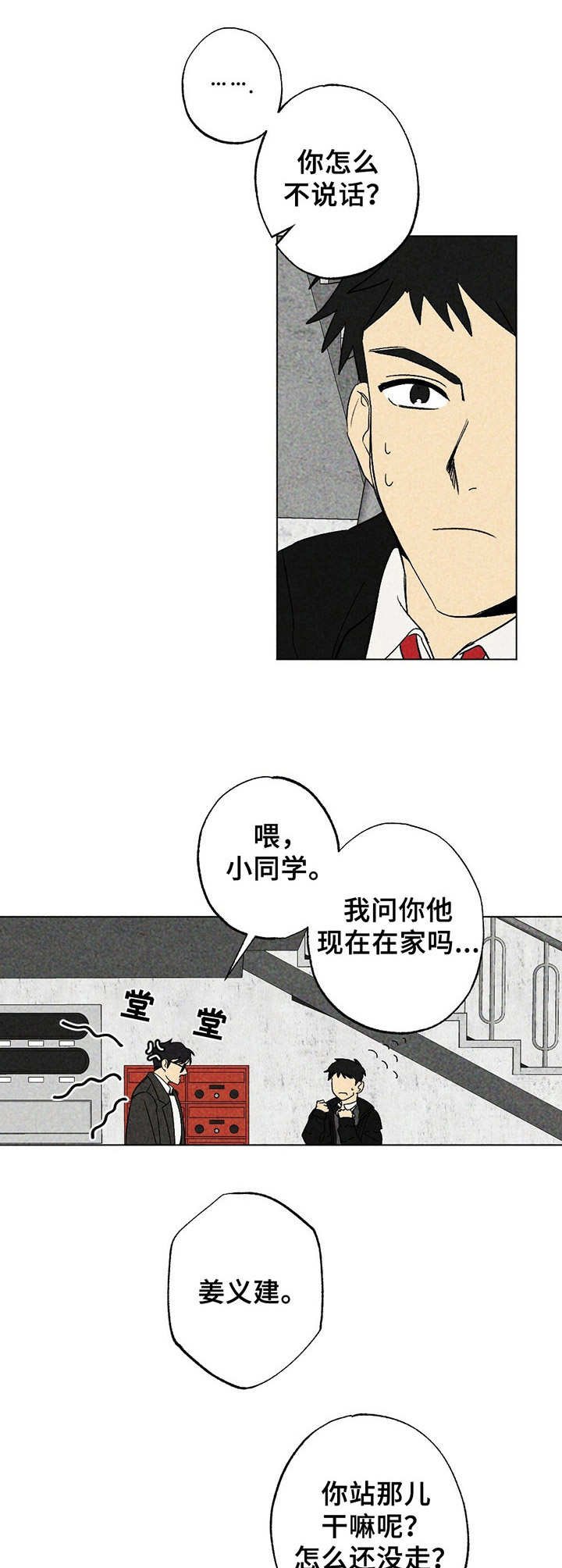 第14章：重逢