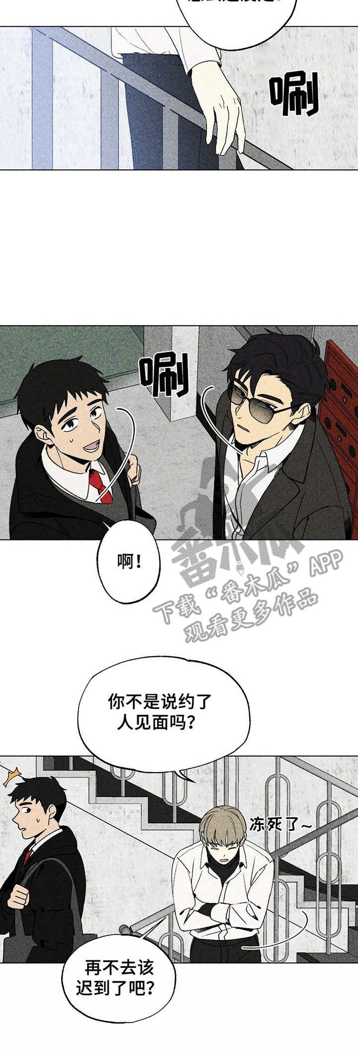 第14章：重逢
