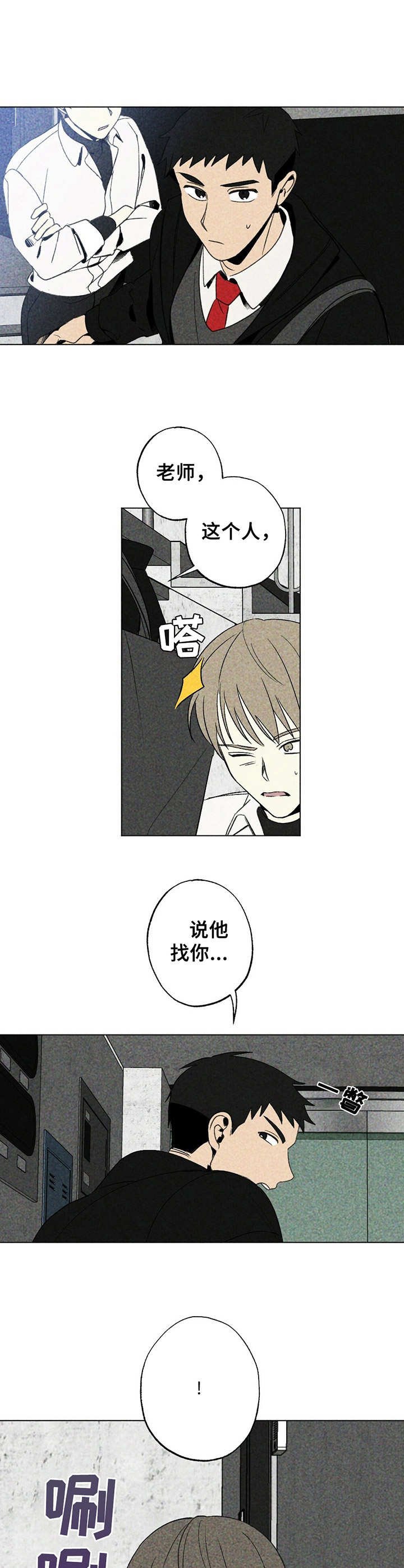 第14章：重逢
