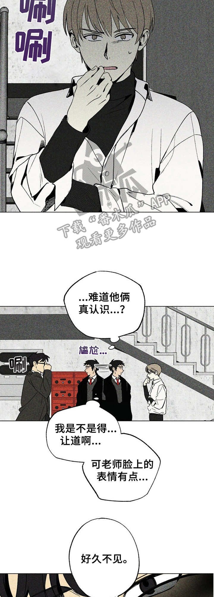 第14章：重逢