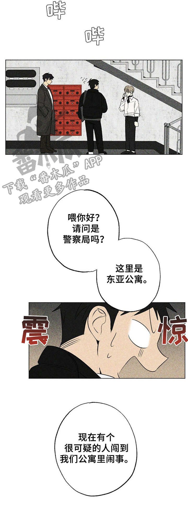 第15章：冷漠