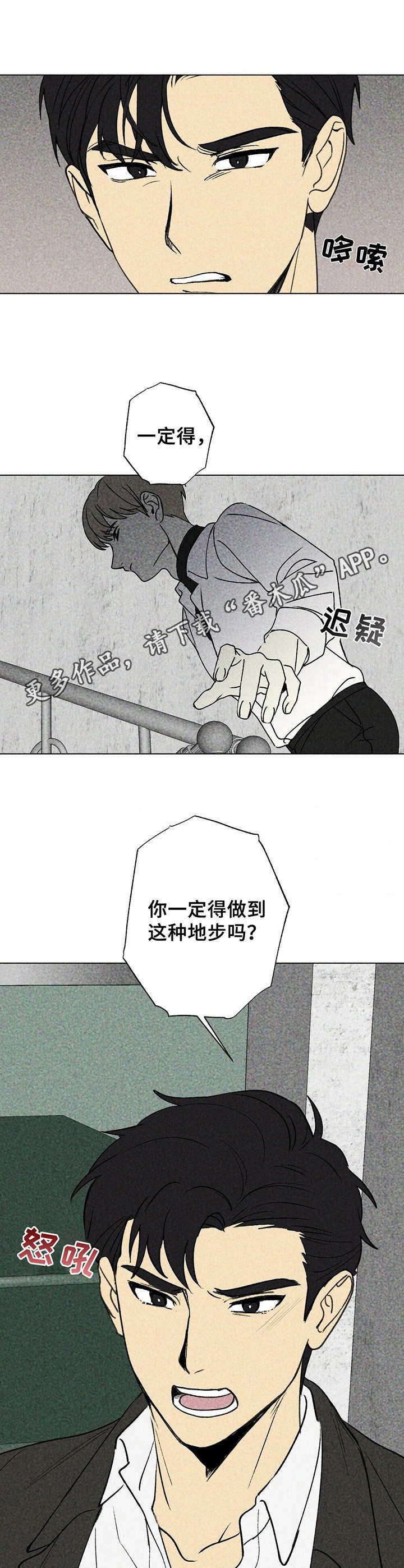 第15章：冷漠