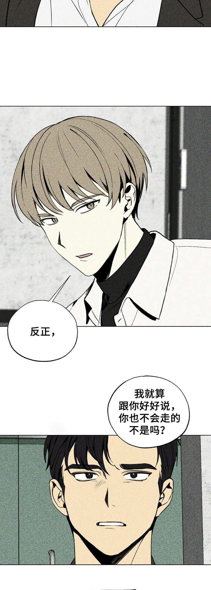 第15章：冷漠