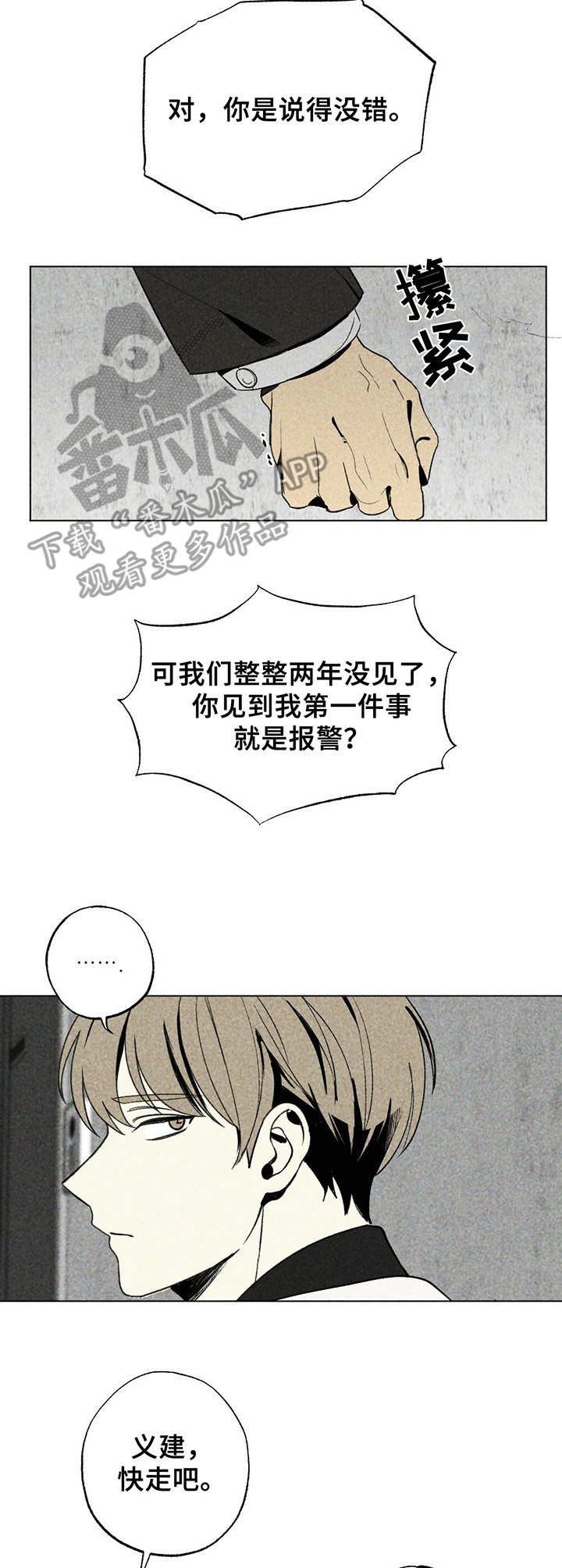 第15章：冷漠