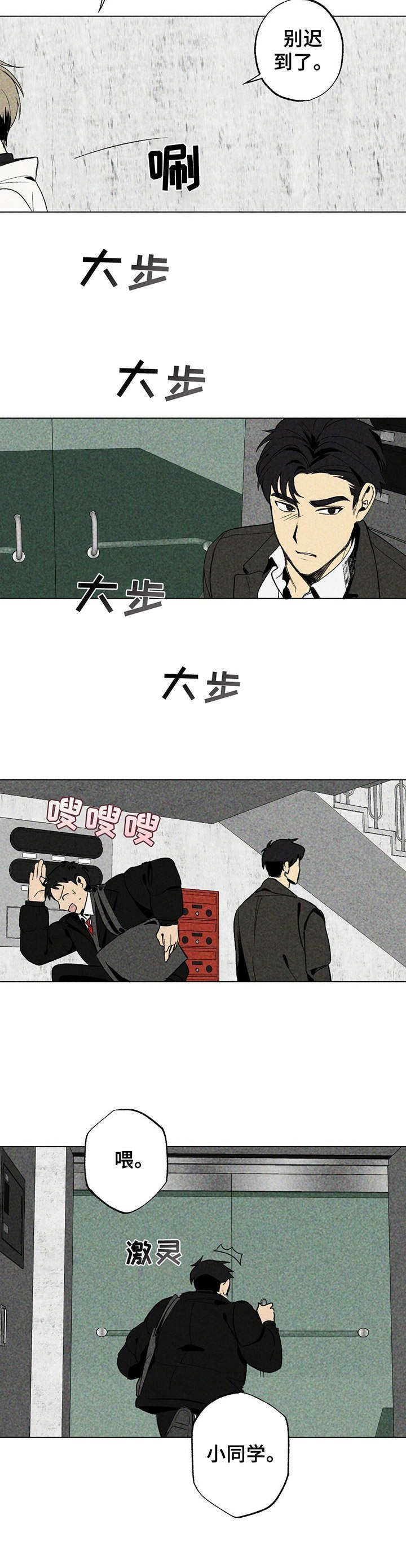 第15章：冷漠