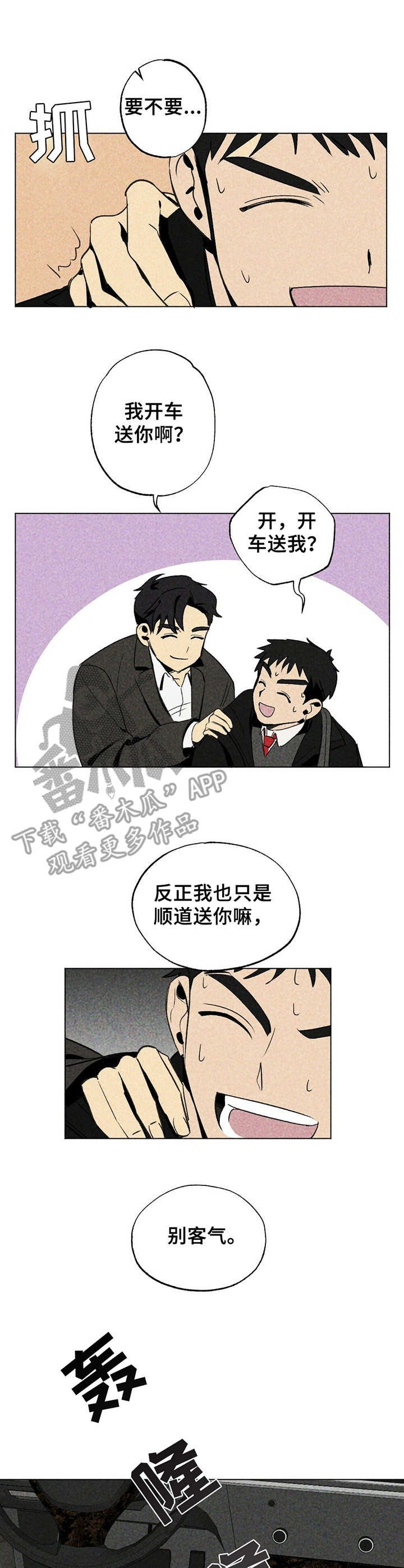 第15章：冷漠