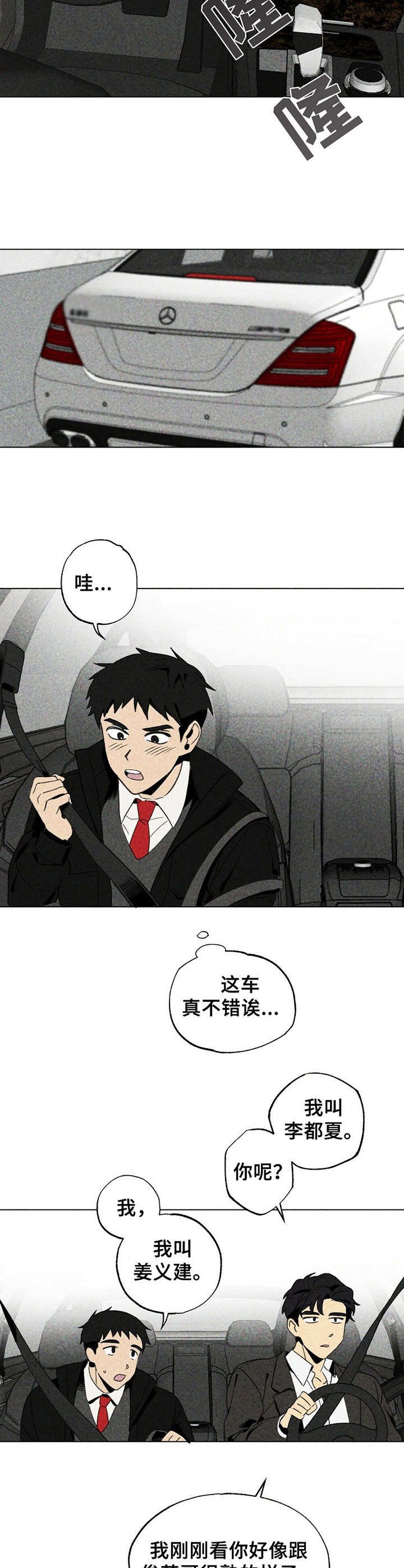 第15章：冷漠