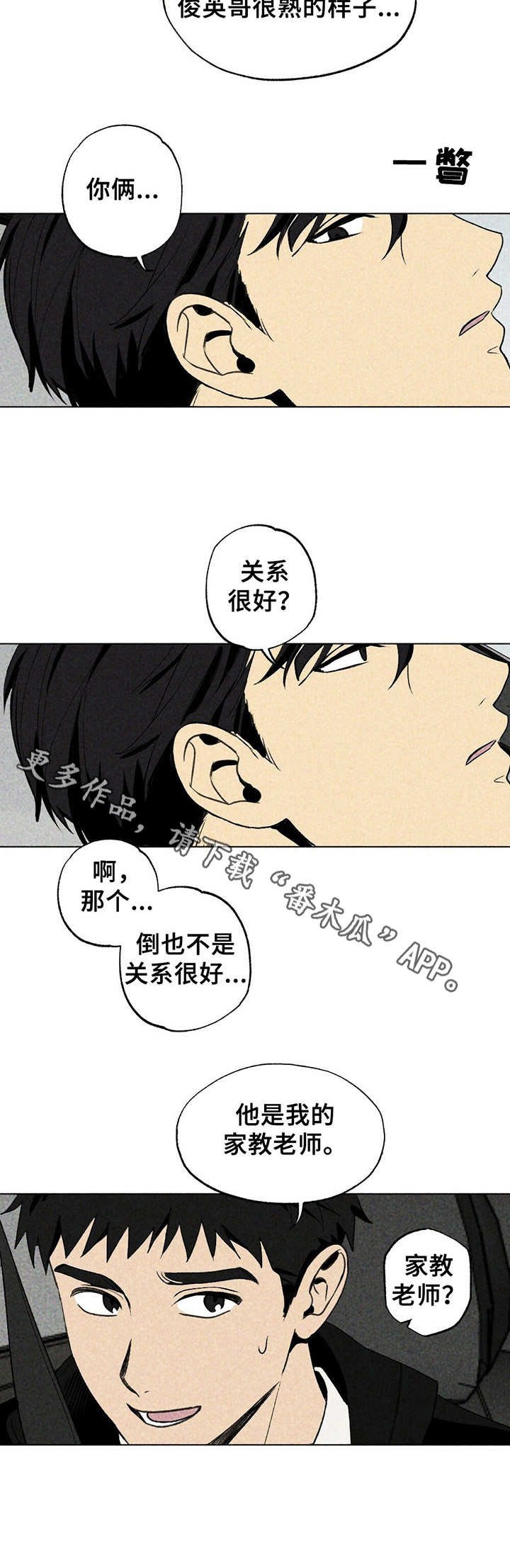 第15章：冷漠