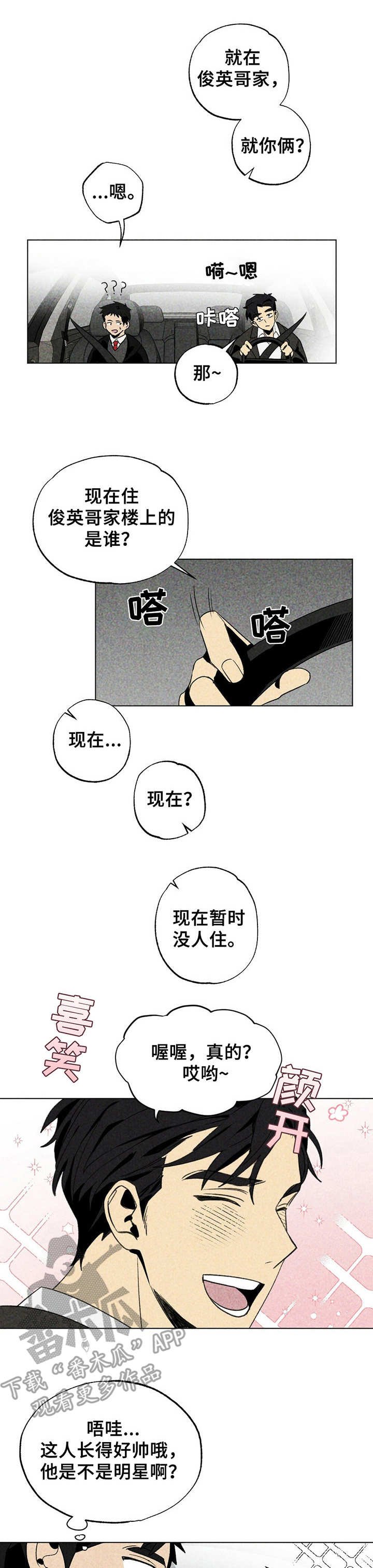 第16章：难熬