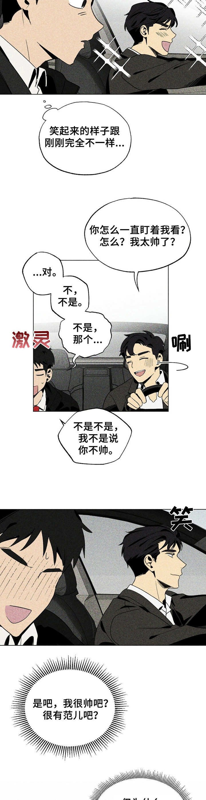 第16章：难熬