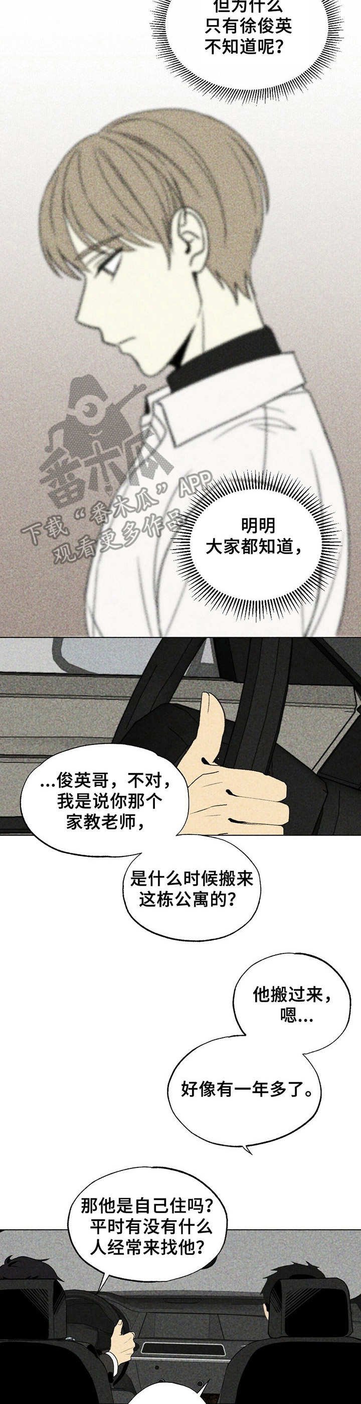 第16章：难熬
