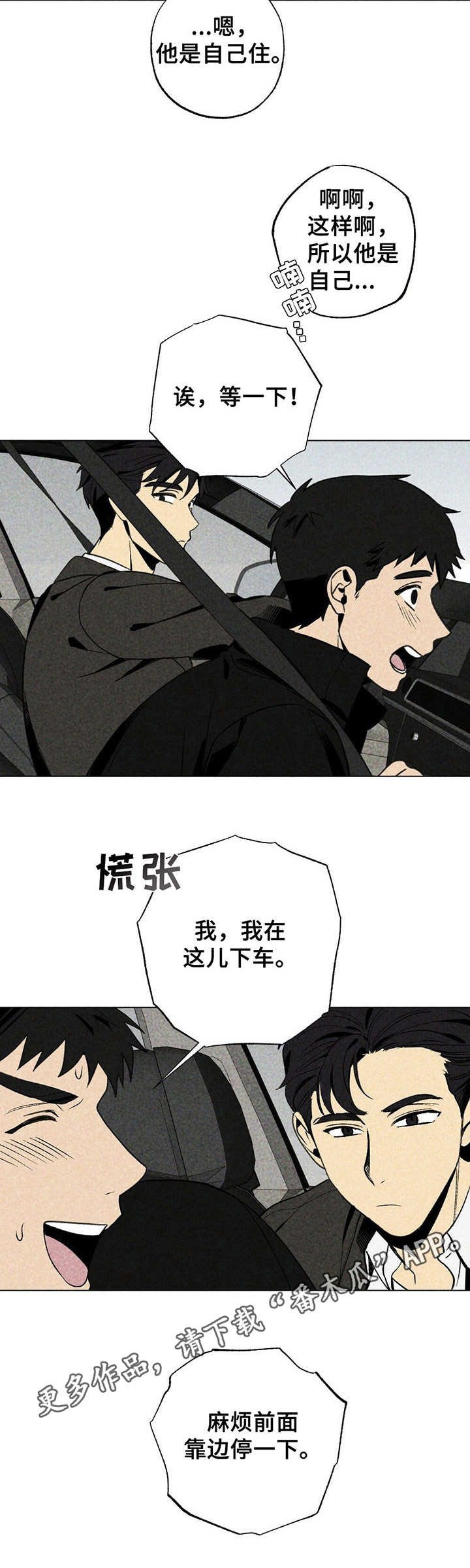 第16章：难熬