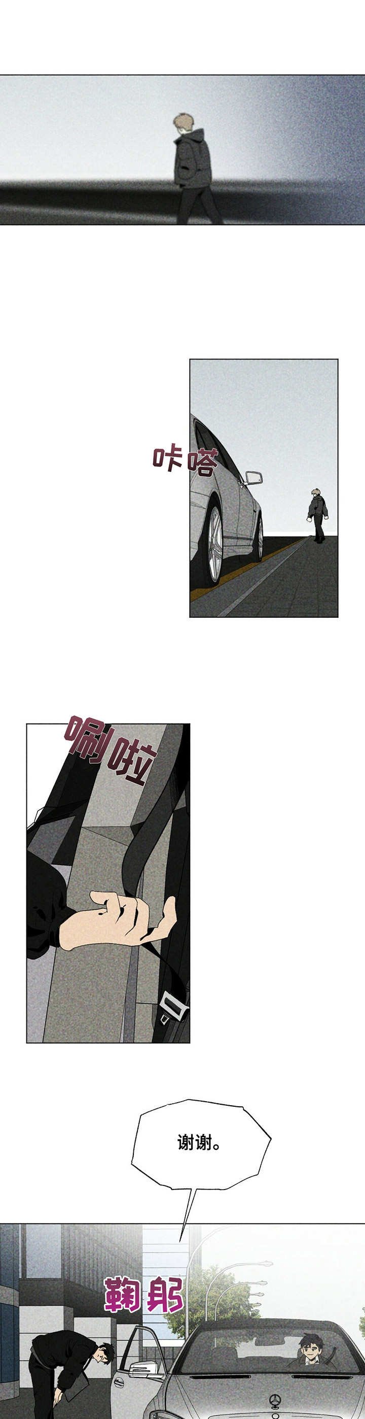 第16章：难熬