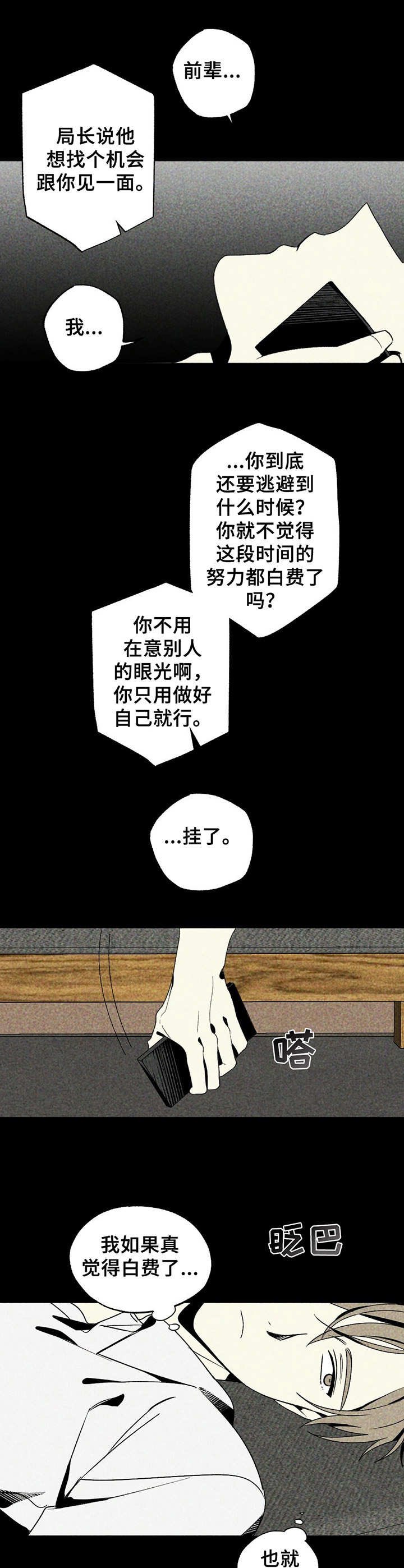 第17章：劝说