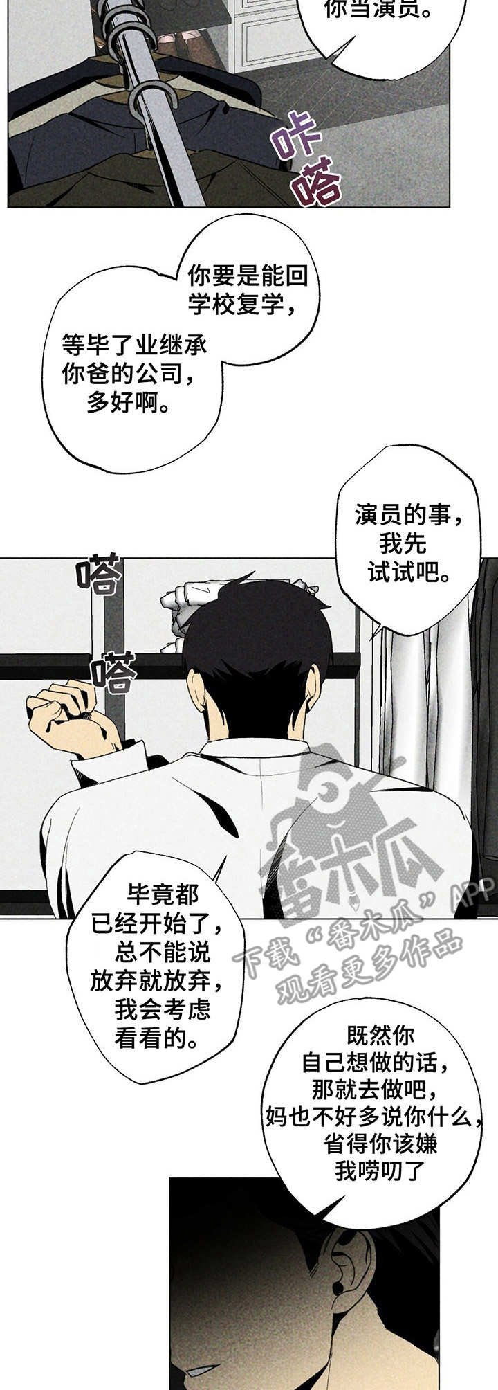 第17章：劝说
