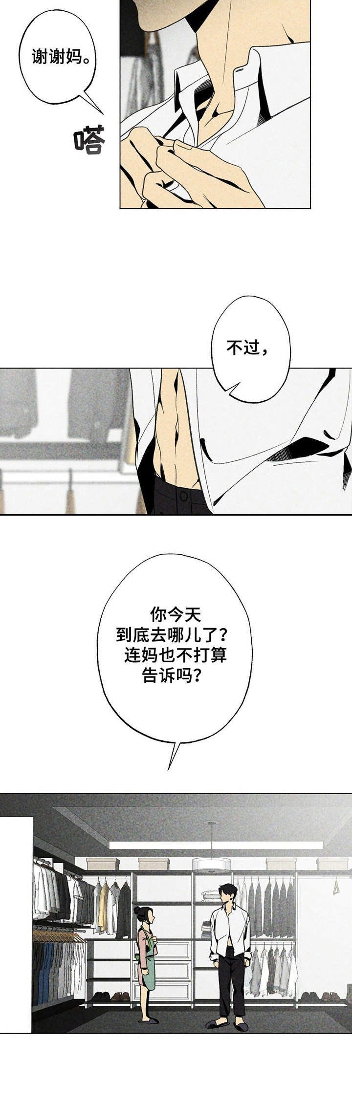 第17章：劝说