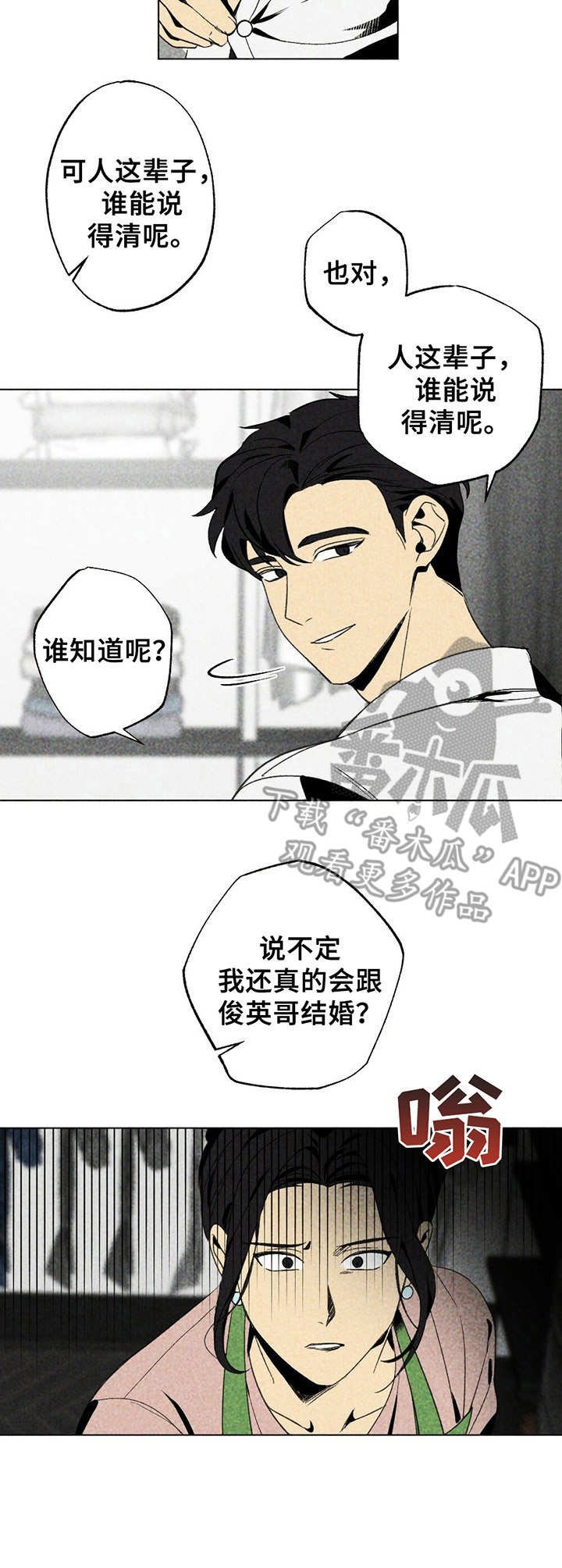 第17章：劝说