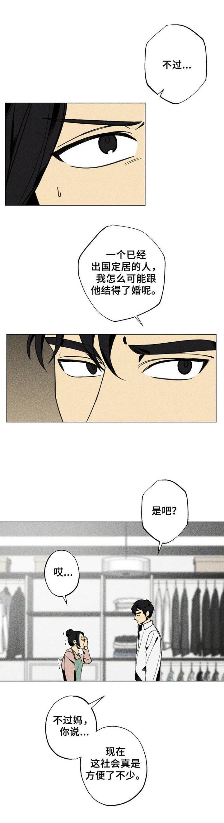 第18章：当头一棒