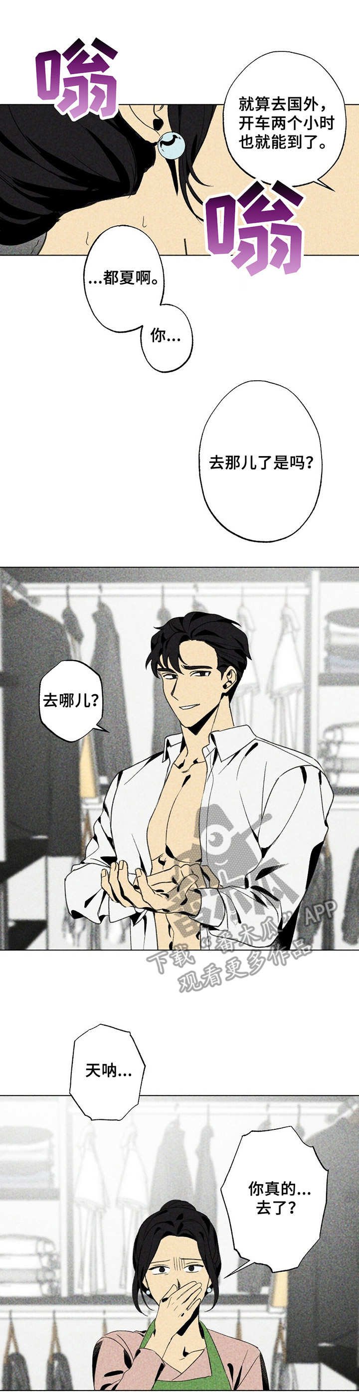 第18章：当头一棒