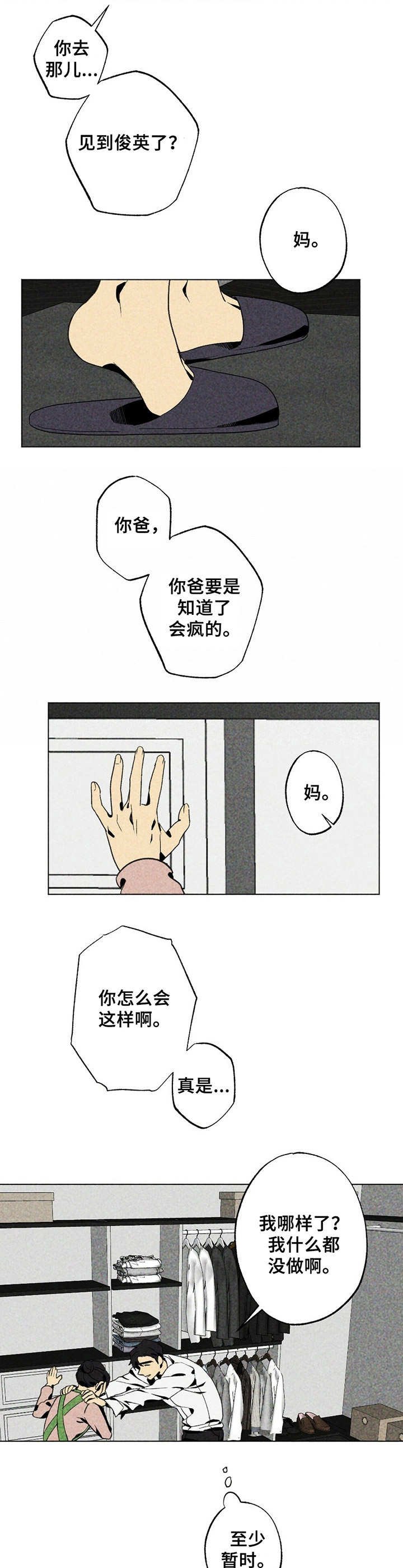 第18章：当头一棒