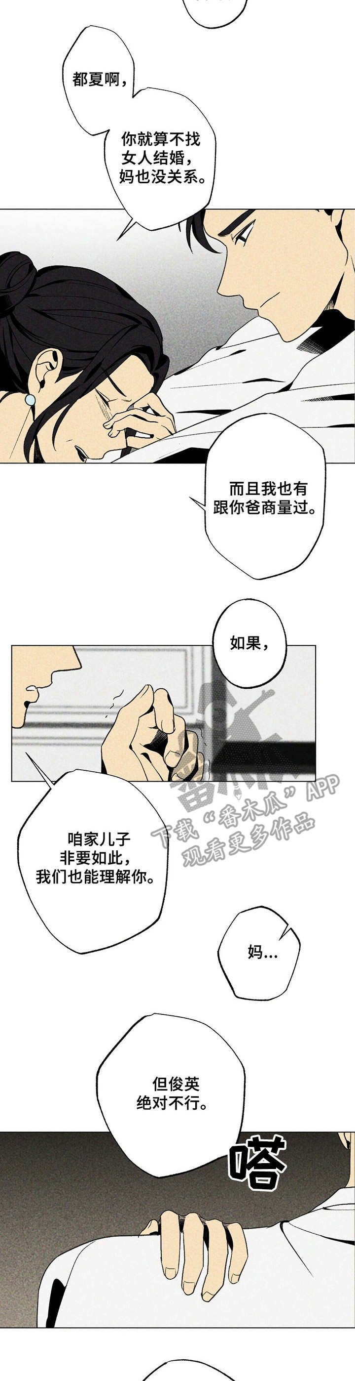 第18章：当头一棒