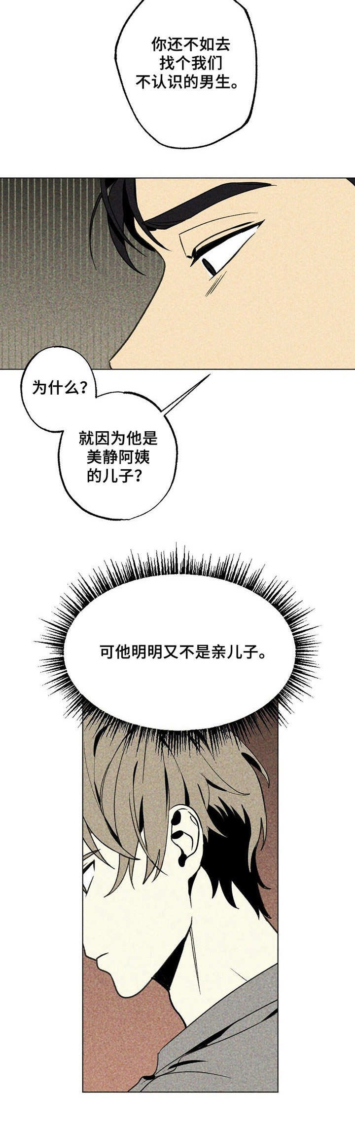 第18章：当头一棒
