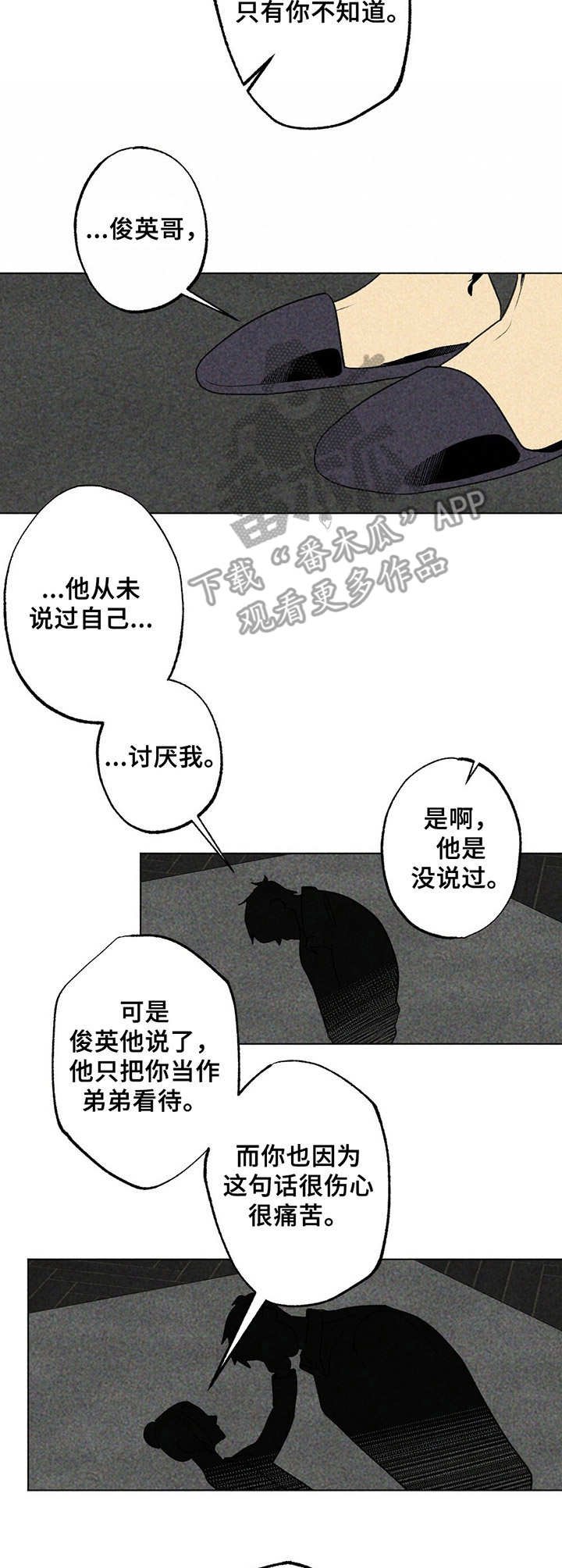 第18章：当头一棒